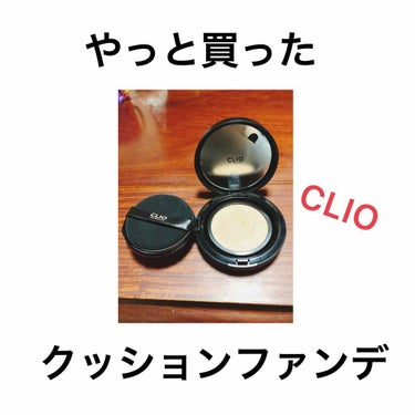 キル カバー ファンウェア クッション エックスピー/CLIO/クッションファンデーションを使ったクチコミ（1枚目）