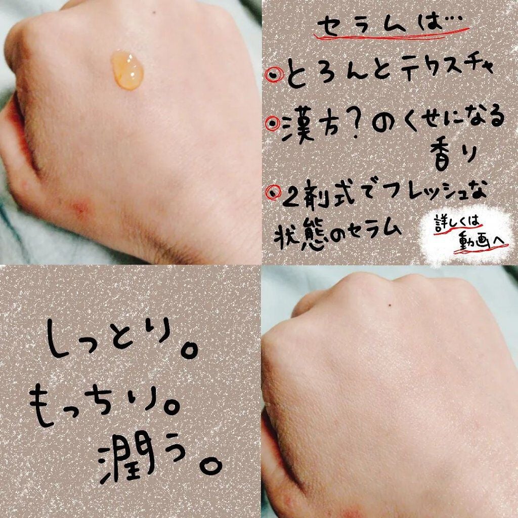 くうたろ on LIPS 「〈セラムとサプリメント〉リッチセラム(30ml)、サプリメント..」(5枚目)