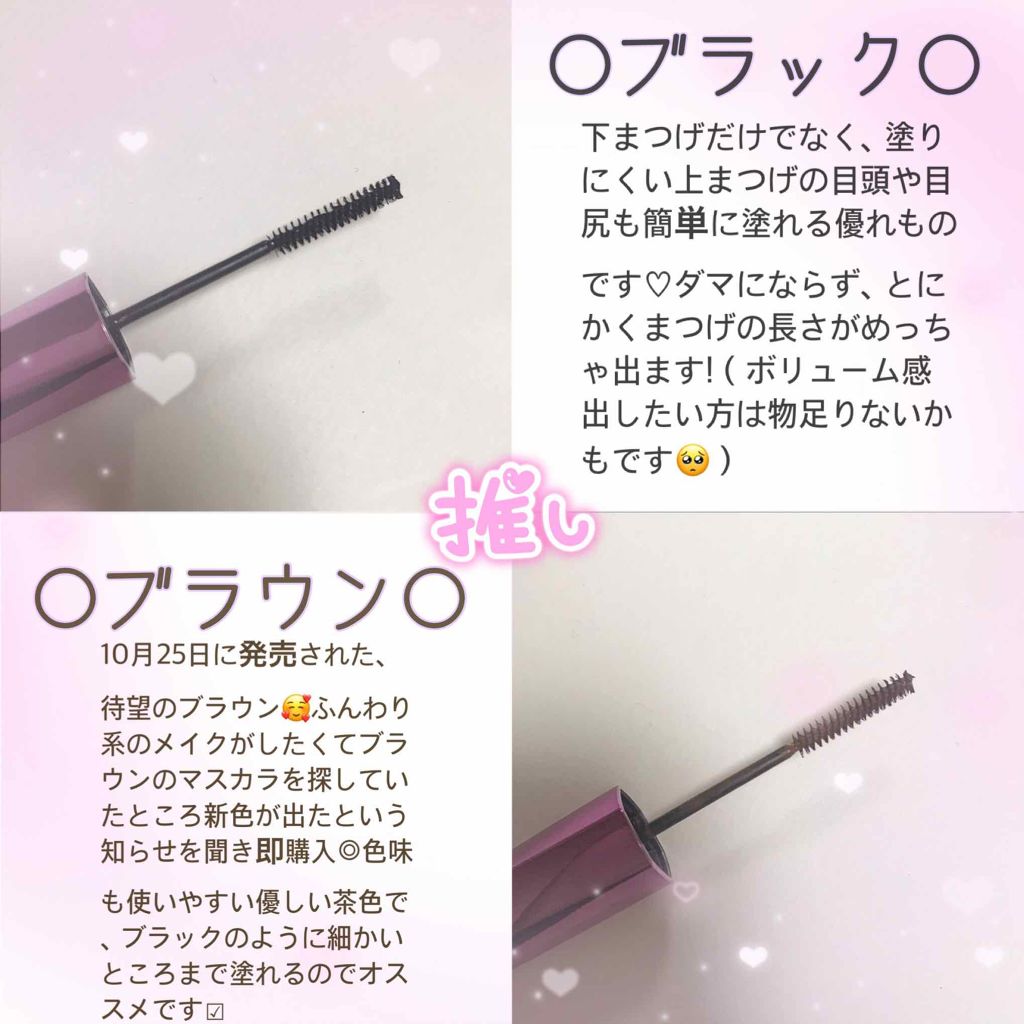 「塗るつけまつげ」自まつげ際立てタイプ/デジャヴュ/マスカラを使ったクチコミ（2枚目）