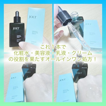 JOLT プレミアムオールインワンセラム/アールライト/美容液を使ったクチコミ(2枚目)