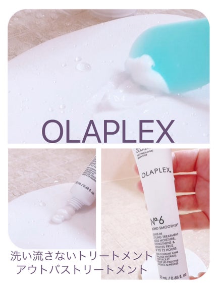 No.6 ボンドスムーサー/オラプレックス/ヘアミルクを使ったクチコミ(1枚目)
