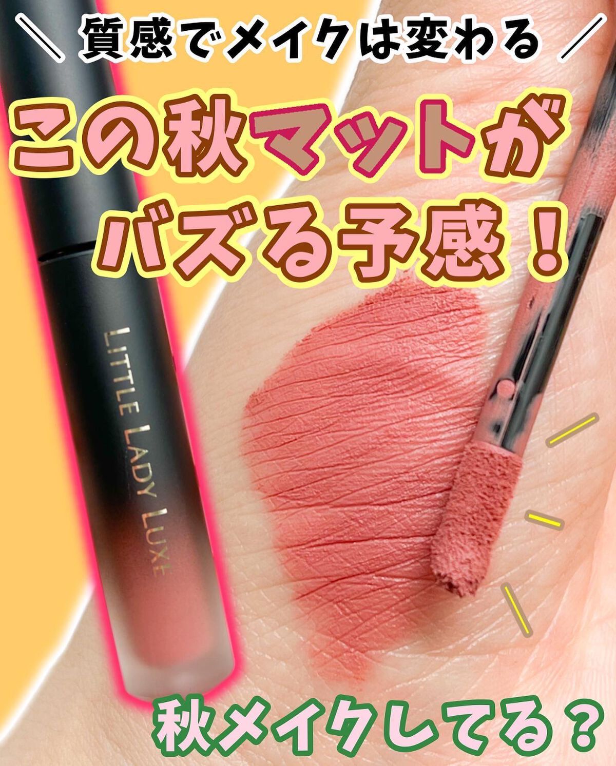  ムースティントリップ/リトルレディ リュクス/リップティントを使ったクチコミ（1枚目）