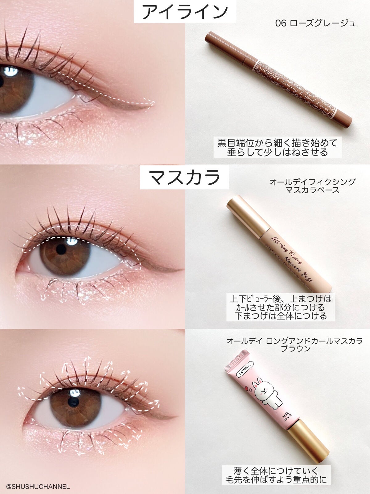 ラスティングリキッドライナー/キャンメイク/リキッドアイライナーを使ったクチコミ(6枚目)