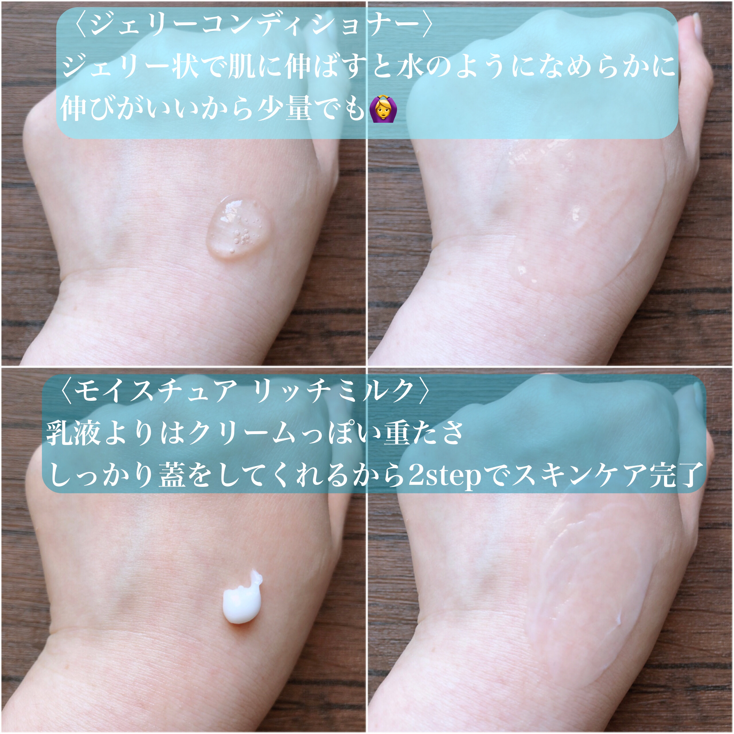 ジェリー コンディショナー/cresc. by ASTALIFT/化粧水を使ったクチコミ（2枚目）