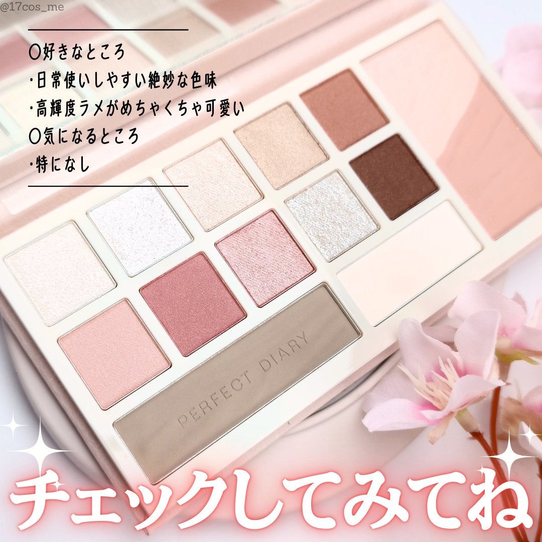 デザイナーアイズ&チークパレット/PERFECT DIARY/アイシャドウを使ったクチコミ(7枚目)