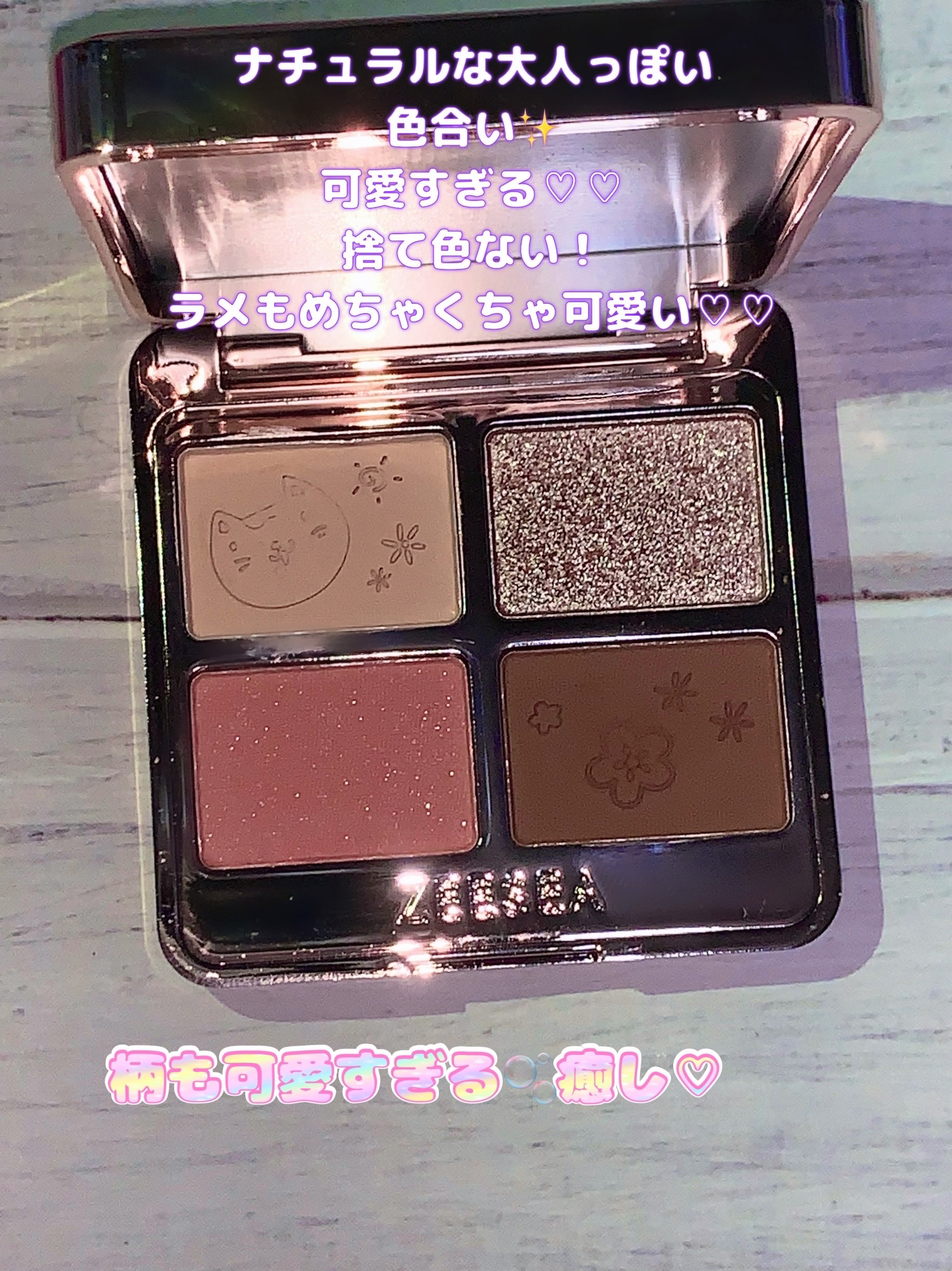 アニマルアイシャドウ(4シェード) 02 ローズ/ZEESEA/アイシャドウパレットを使ったクチコミ（2枚目）