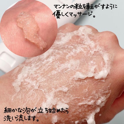 マンナンジェリーハイドロウォッシュ/PLUEST/洗顔料を使ったクチコミ(3枚目)