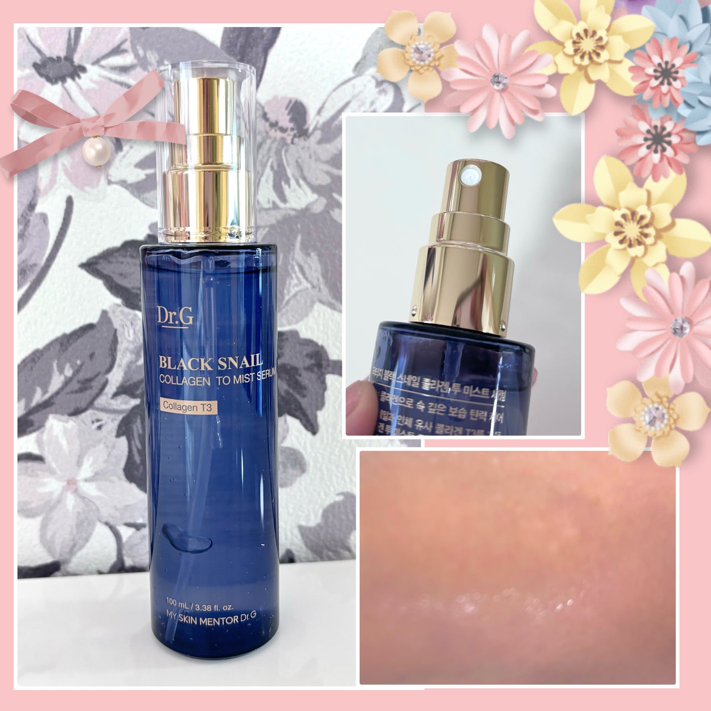 ドクタージー ブラックスネイル コラーゲンミスト/Dr.G/ミスト状化粧水を使ったクチコミ(1枚目)