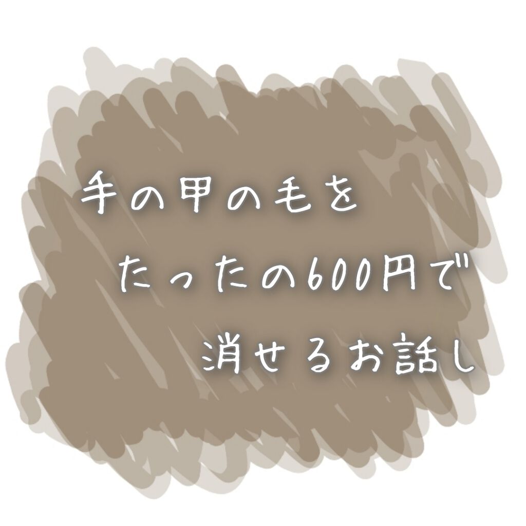 ニベアクリーム/ニベア/ボディクリームを使ったクチコミ（1枚目）