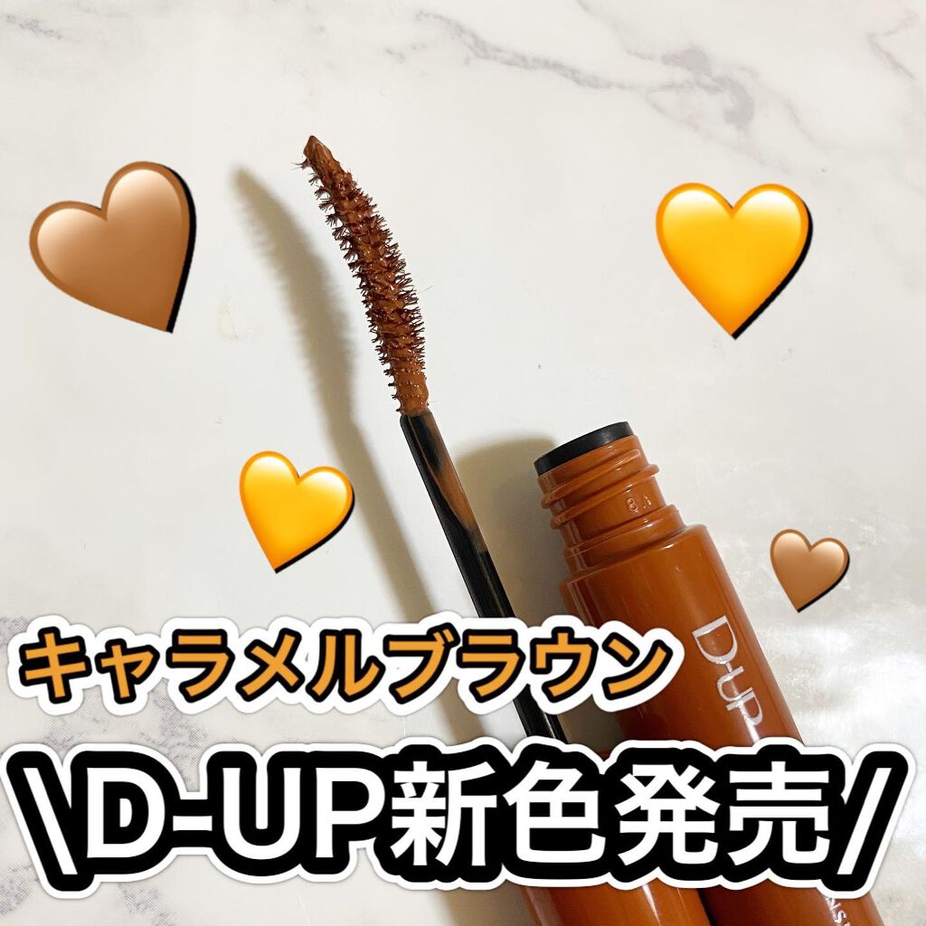 パーフェクトエクステンション マスカラ for カール/D-UP/マスカラを使ったクチコミ(1枚目)