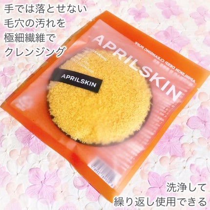 カロテン毛穴レスクレイパック/APRILSKIN/洗い流すパック・マスクを使ったクチコミ(7枚目)