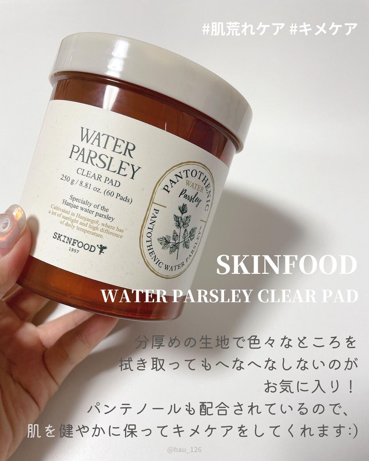 haruka -韓国コスメ- on LIPS 「🗣️ここ最近のお気に入りの拭き取りパッド🛀🫧﹏﹏﹏﹏﹏﹏﹏﹏﹏..」(2枚目)