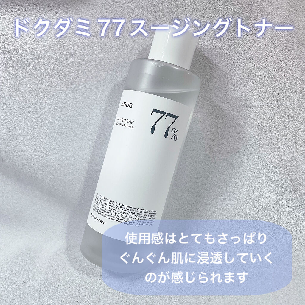 ドクダミ 77 スージングトナー/Anua/化粧水を使ったクチコミ（2枚目）
