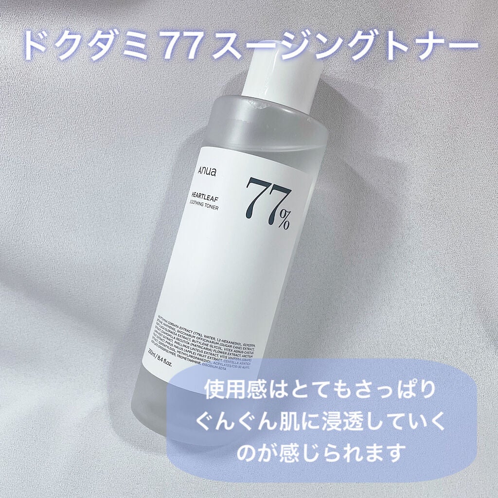 ドクダミ 77 スージングトナー/Anua/化粧水を使ったクチコミ(2枚目)