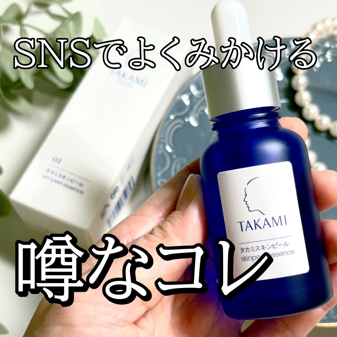 タカミスキンピール/タカミ/ブースター・導入液を使ったクチコミ(1枚目)