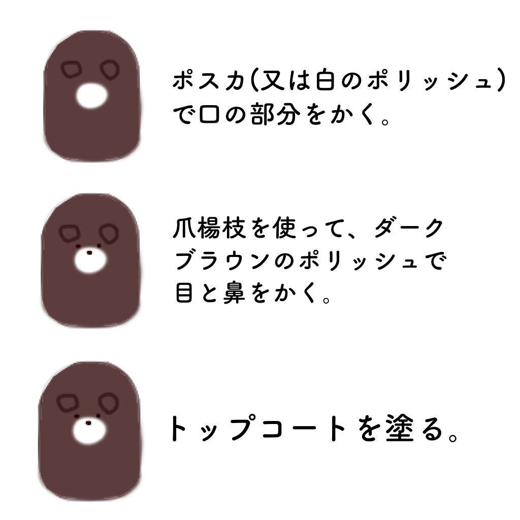 ジェルネイル(ライト対応)/セリア/ジェルネイルを使ったクチコミ(4枚目)