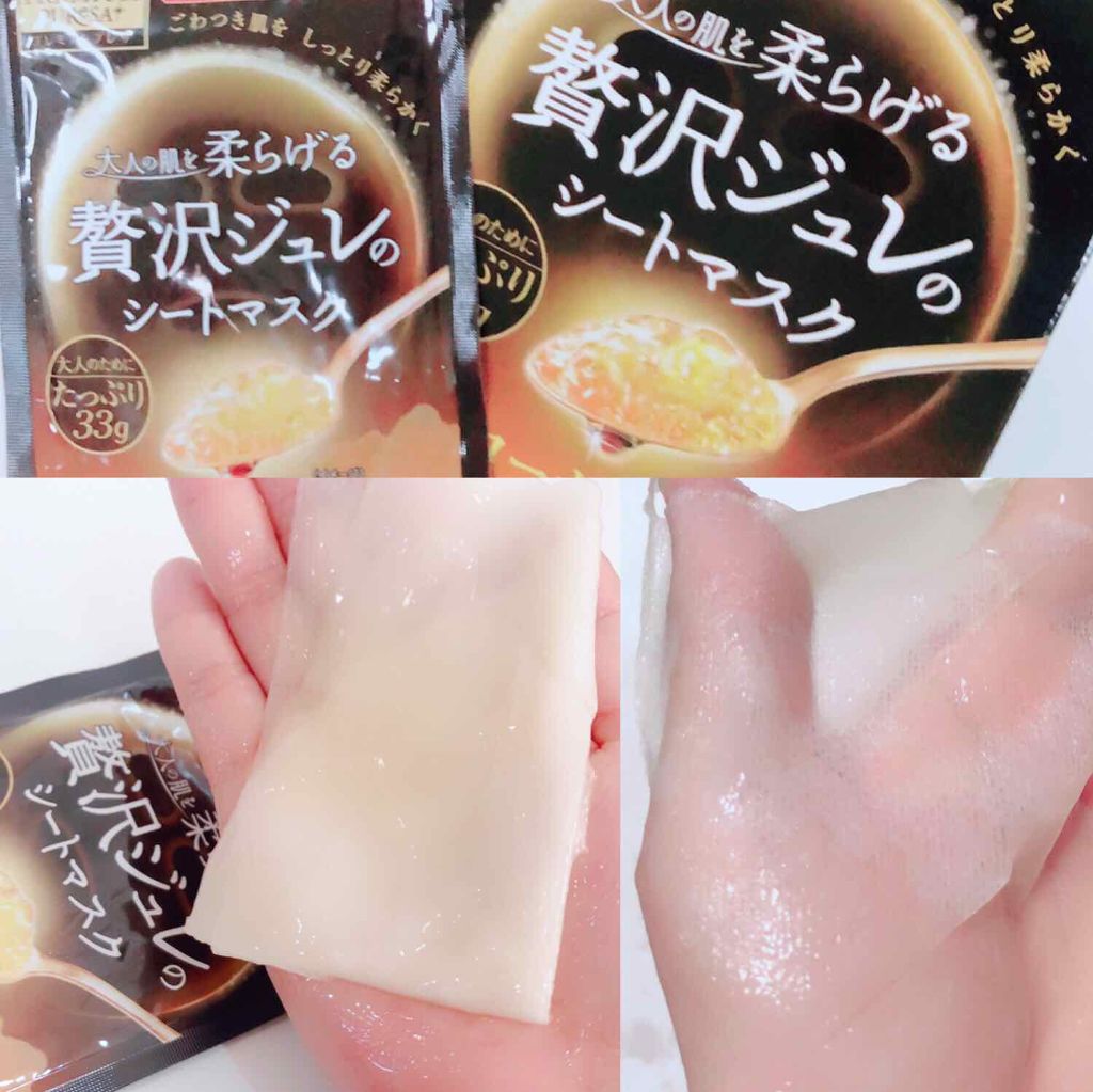 贅沢ジュレのシートマスク/プレミアムプレサ/シートマスク・パックを使ったクチコミ(2枚目)