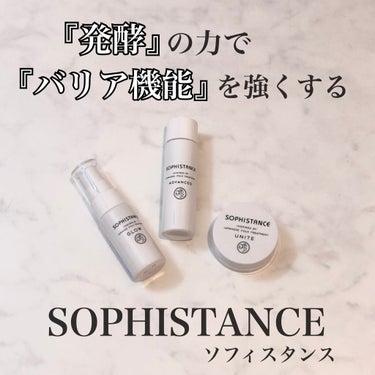 スターターセット/SOPHISTANCE/トライアルキットを使ったクチコミ（1枚目）