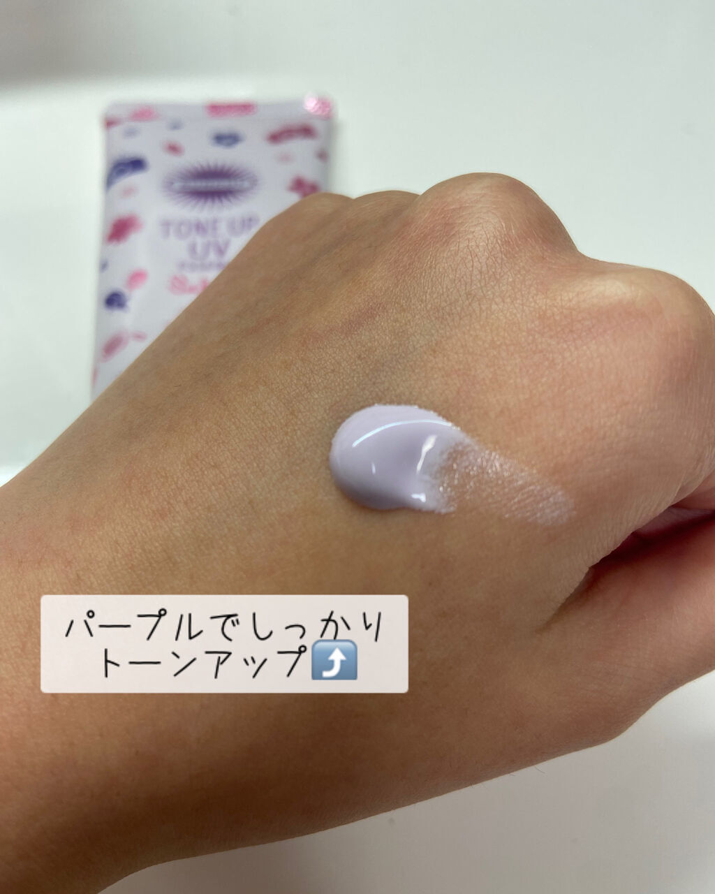 トーンアップUV エッセンス/サンカット®/日焼け止めローションを使ったクチコミ（2枚目）