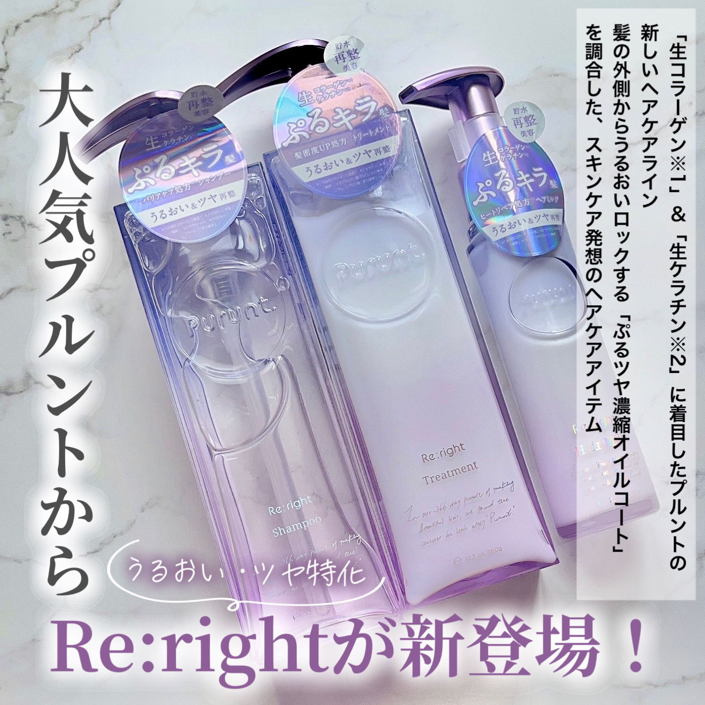 プルント リライト美容液ヘアミルク/Purunt./ヘアミルクを使ったクチコミ（2枚目）