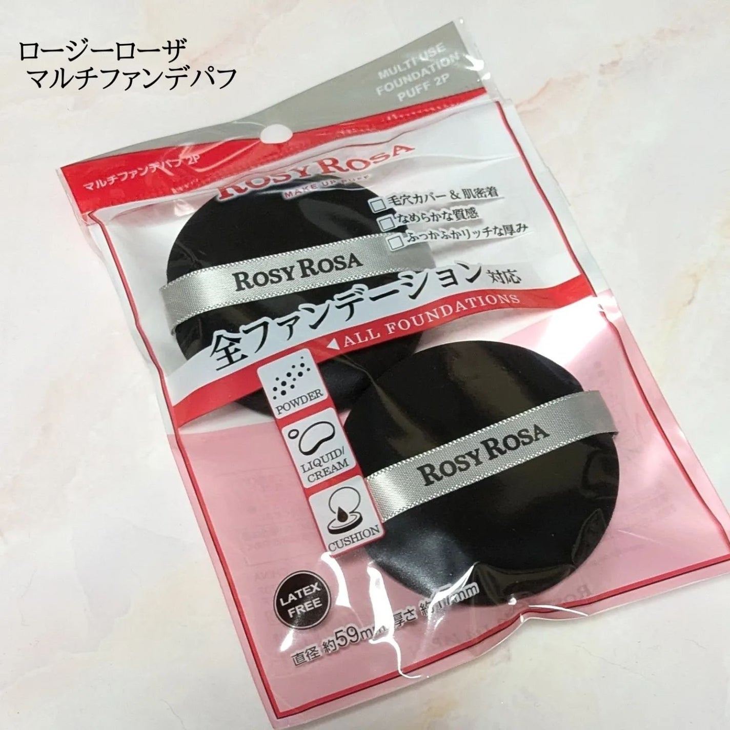 マルチファンデパフ 2P/ロージーローザ/パフ・スポンジを使ったクチコミ(1枚目)