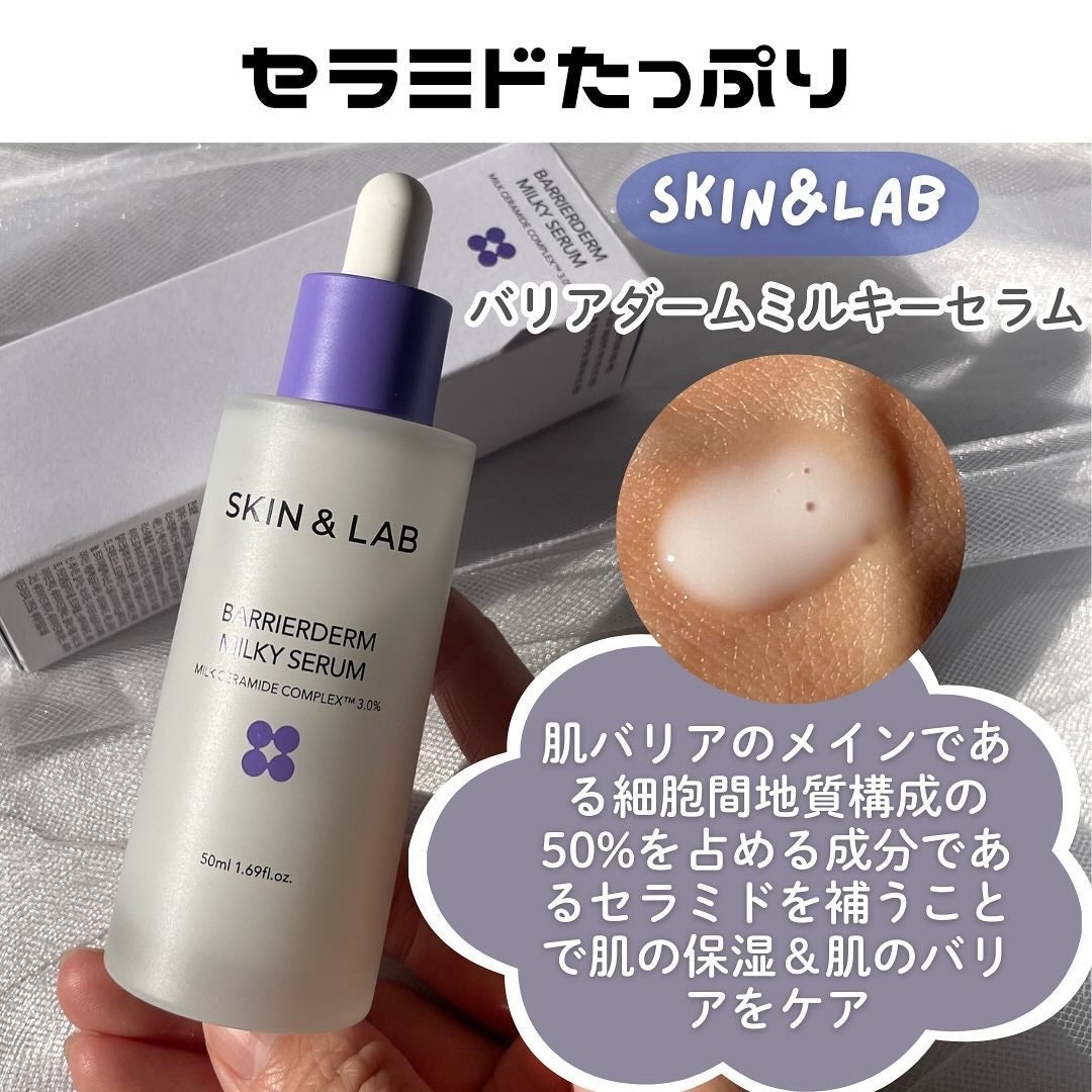 バリアダームモイストクリーム/SKIN&LAB/フェイスクリームを使ったクチコミ(4枚目)