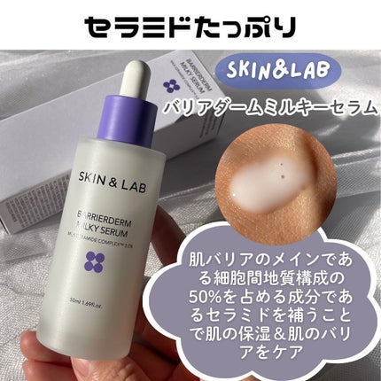 バリアダームモイストクリーム/SKIN&LAB/フェイスクリームを使ったクチコミ(4枚目)