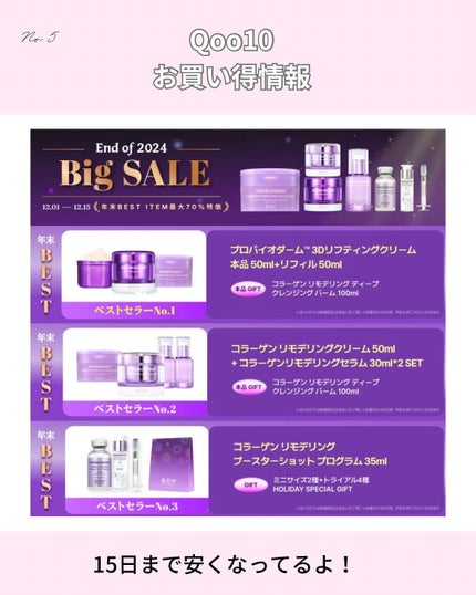 バイオヒールボ プロバイオダーム 3Dリフティングクリーム/BIOHEAL BOH/フェイスクリームを使ったクチコミ(6枚目)