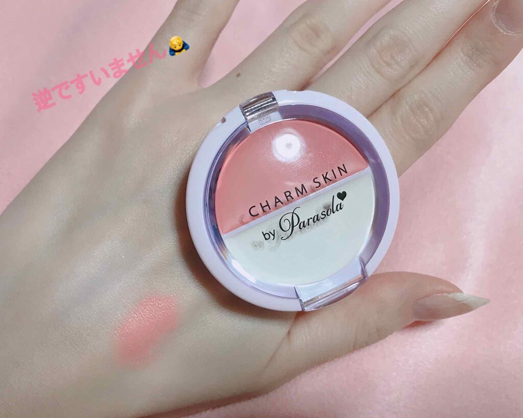 パラソーラ チャームスキン UVチーク＆ハイライト 01/パラソーラ/ジェル・クリームチークを使ったクチコミ（1枚目）
