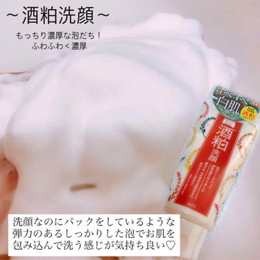 ワフードメイド　酒粕洗顔　N/pdc/洗顔フォームを使ったクチコミ（1枚目）