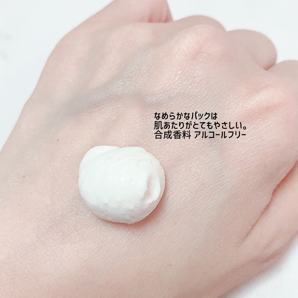 五ヶ山豆腐塗るパック/五ヶ山豆腐化粧品/洗い流すパック・マスクを使ったクチコミ（2枚目）