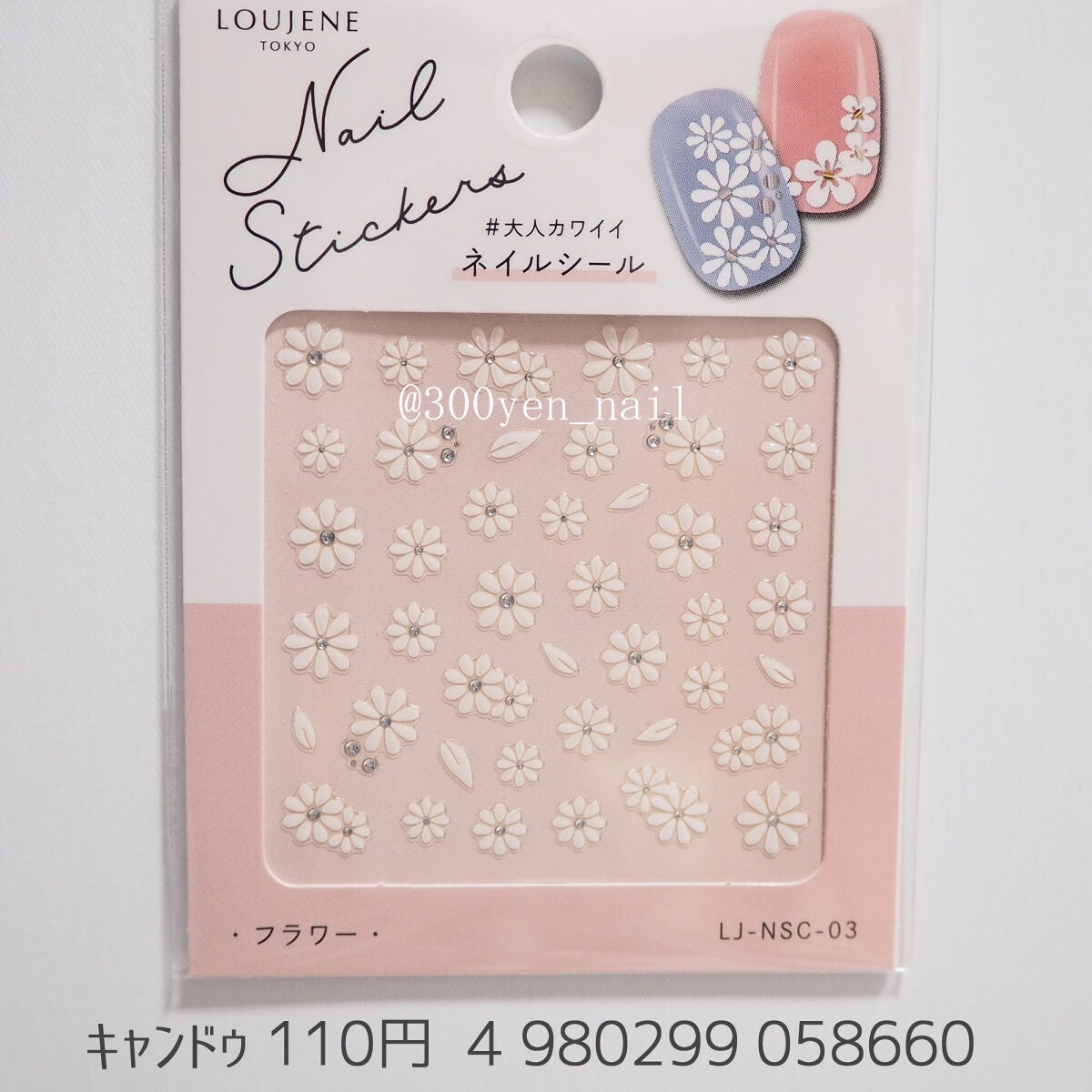 ネイルシール/キャンドゥ/ネイルシールを使ったクチコミ(1枚目)