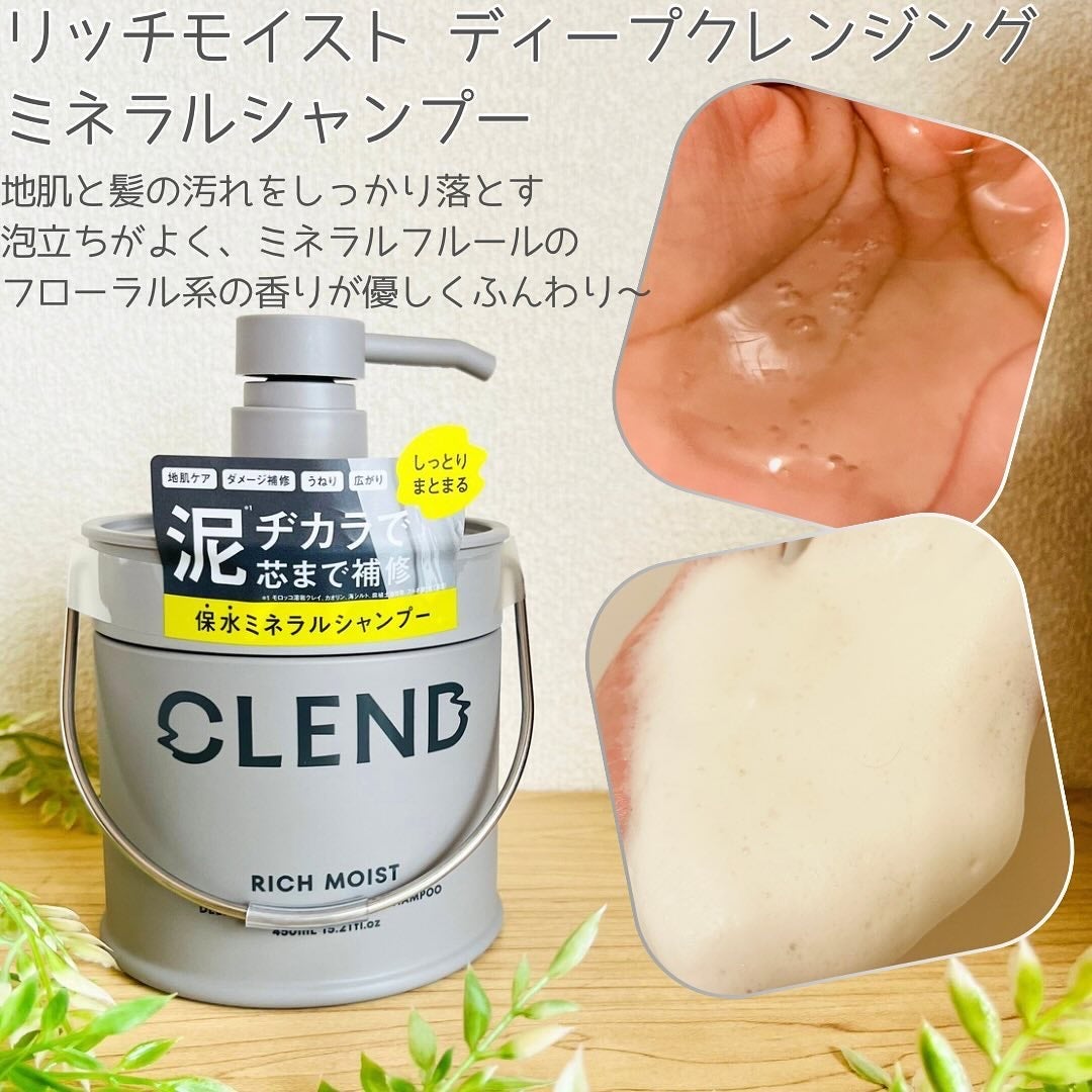 リッチモイスト ディープクレンジング ミネラル シャンプー/ディープリペア ミネラル トリートメント/CLEND/市販シャンプーを使ったクチコミ(2枚目)