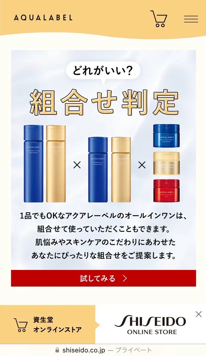 スペシャルジェルクリームA （ホワイト）（医薬部外品）/アクアレーベル/オールインワン化粧品を使ったクチコミ（3枚目）