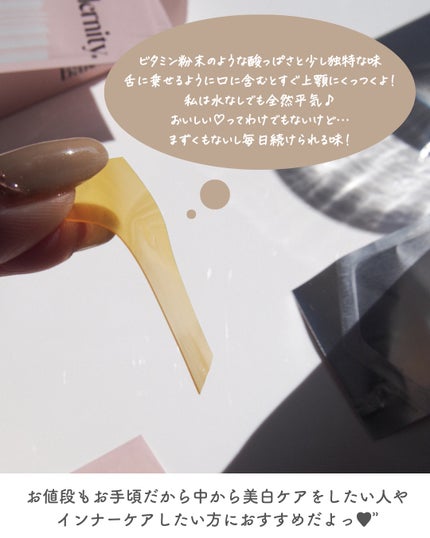 グルタチオンフィルム/Balernity/美容サプリメントを使ったクチコミ(4枚目)