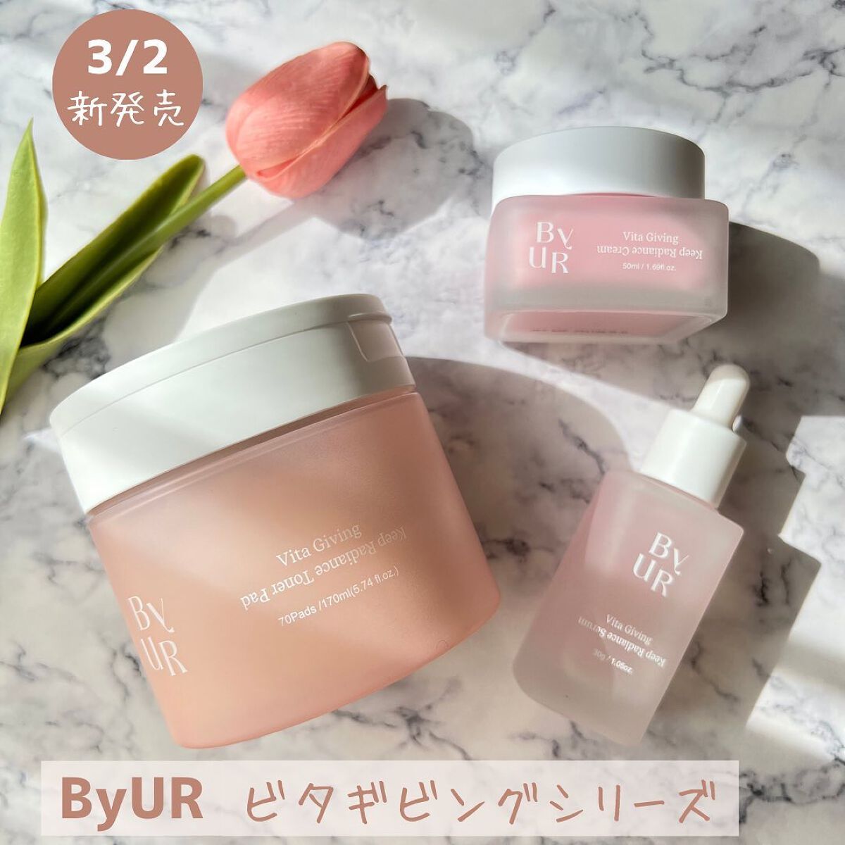 ビタギビング トナーパッド/ByUR/トナーパッドを使ったクチコミ（1枚目）