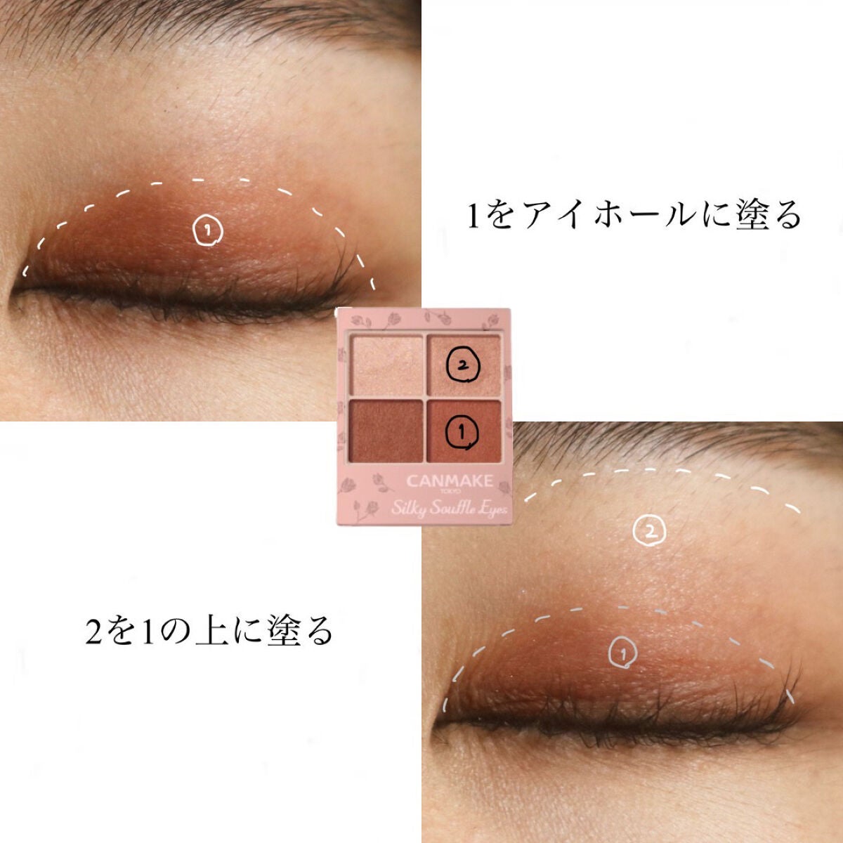 シルキースフレアイズ(マットタイプ)/キャンメイク/アイシャドウパレットを使ったクチコミ(2枚目)