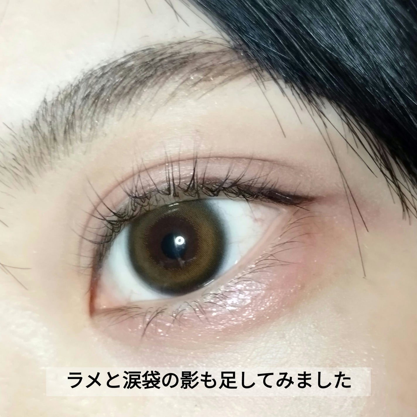 ラストオート ジェルアイライナー/BBIA/ジェルアイライナーを使ったクチコミ(5枚目)