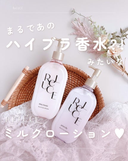 リルーチェスキンミルクローションプリズムリリー/コスメテックスローランド/ボディローションを使ったクチコミ(1枚目)