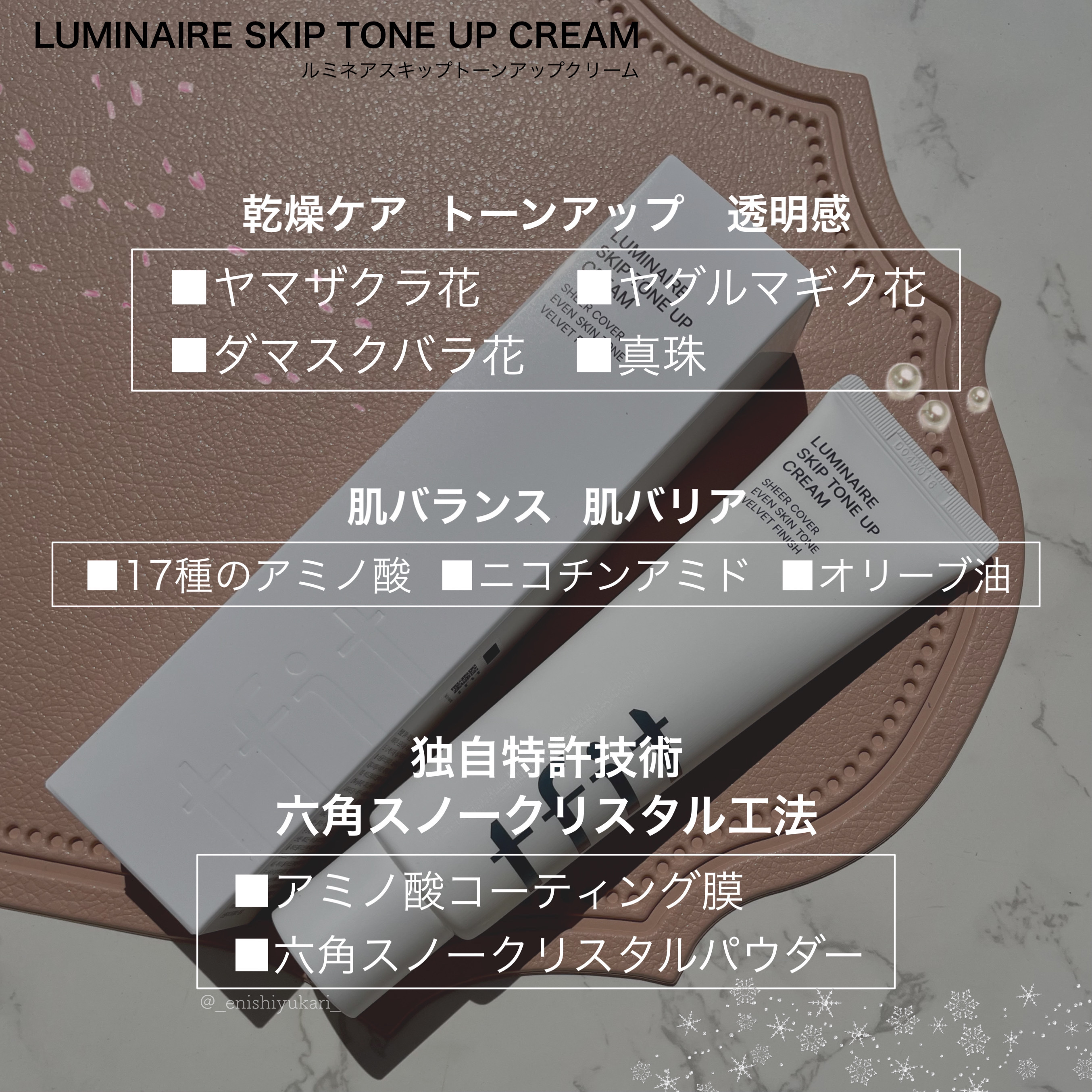 ルミネールスキップトーンアップクリーム/TFIT/化粧下地を使ったクチコミ（3枚目）