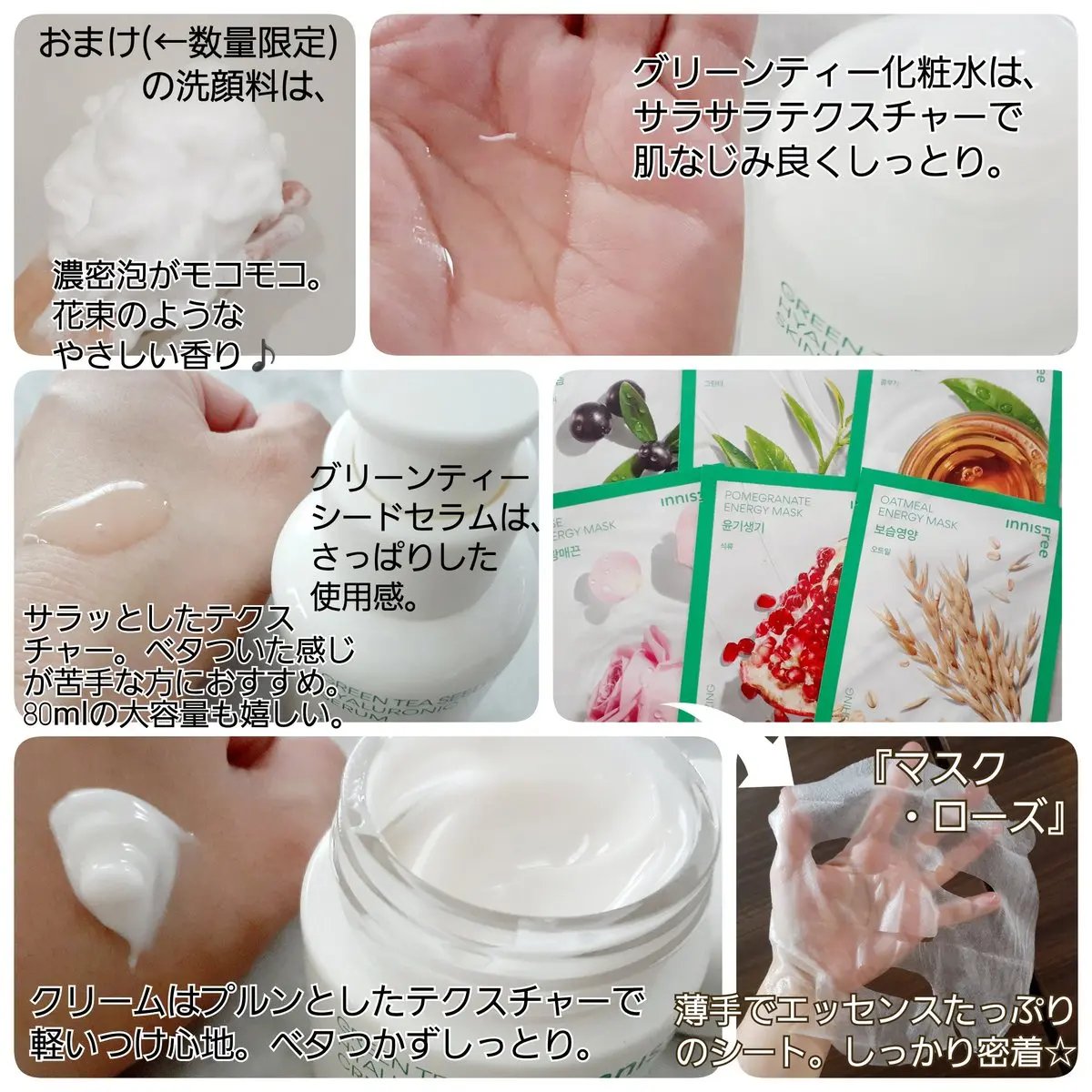 グリーンティーシード ヒアルロン セラム　/innisfree/美容液を使ったクチコミ（3枚目）