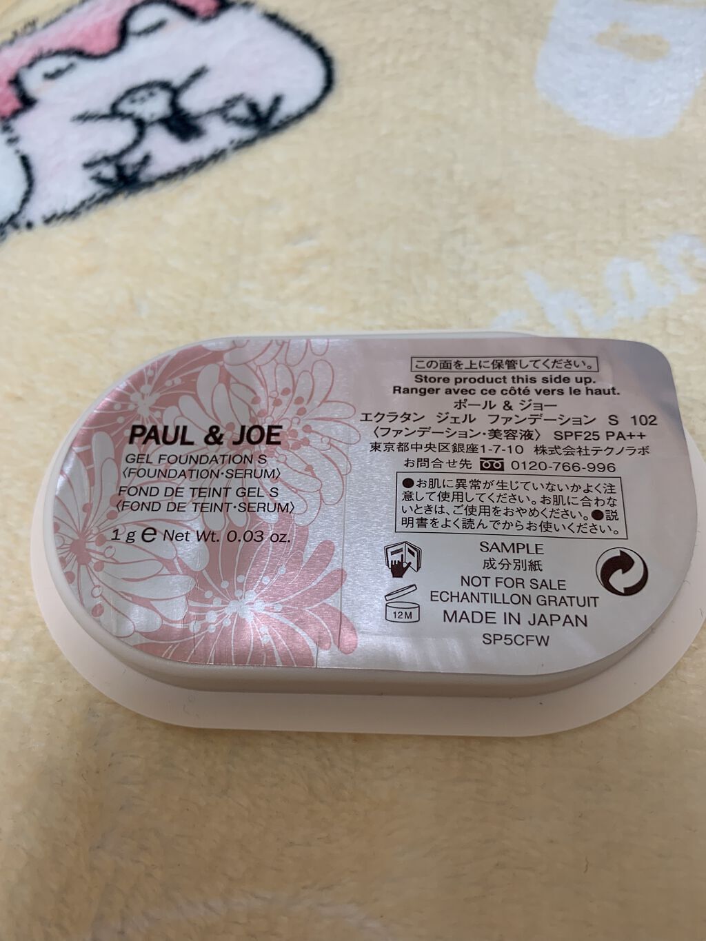 エクラタン ジェル ファンデーション S 102/PAUL & JOE BEAUTE/その他ファンデーションを使ったクチコミ（1枚目）