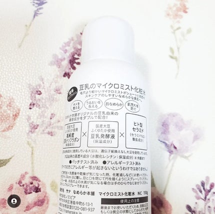 化粧水 NC/なめらか本舗/化粧水を使ったクチコミ(5枚目)