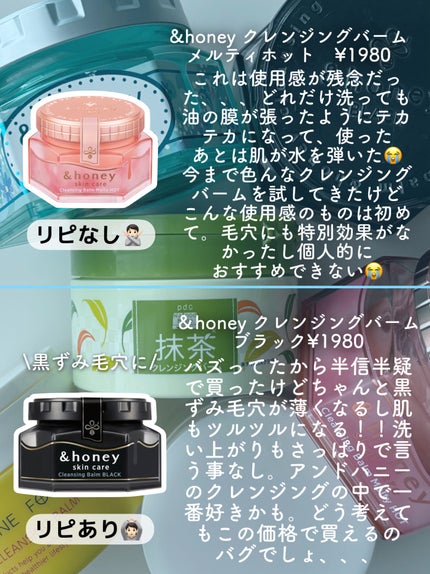 ワフードメイド 酒粕クレンジングバーム/pdc/クレンジングバームを使ったクチコミ(3枚目)