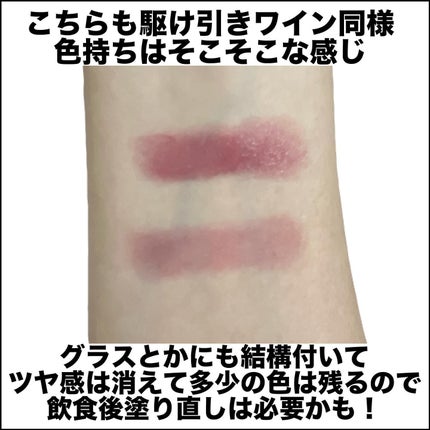 ネンマクフェイク ルージュ/Visée/口紅を使ったクチコミ(4枚目)