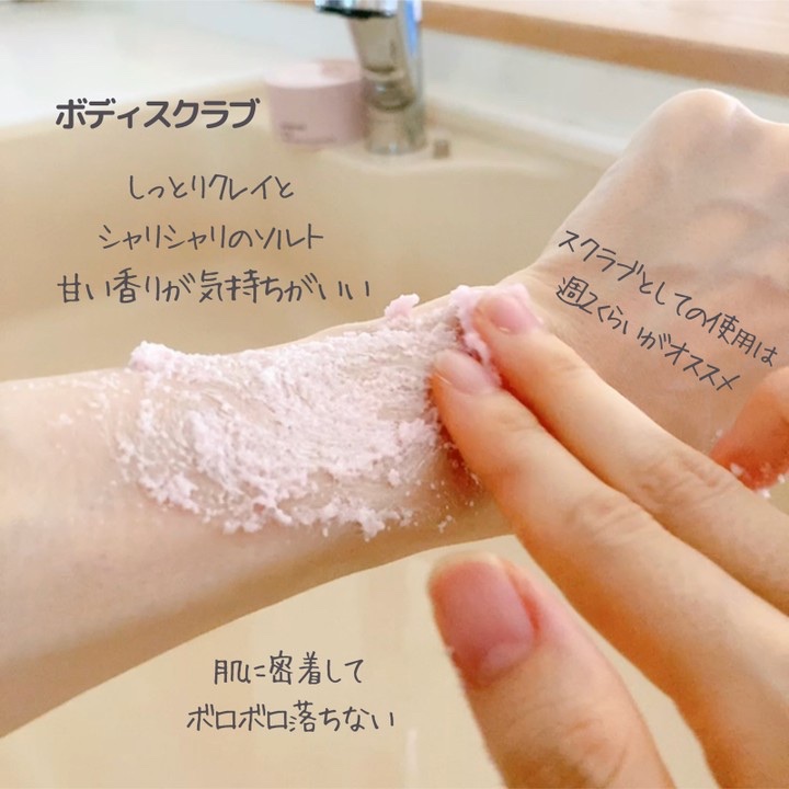 Q+Me スウィート ボム タラソ スクラブ/AGARISM/バストケア・ヒップケアを使ったクチコミ（3枚目）