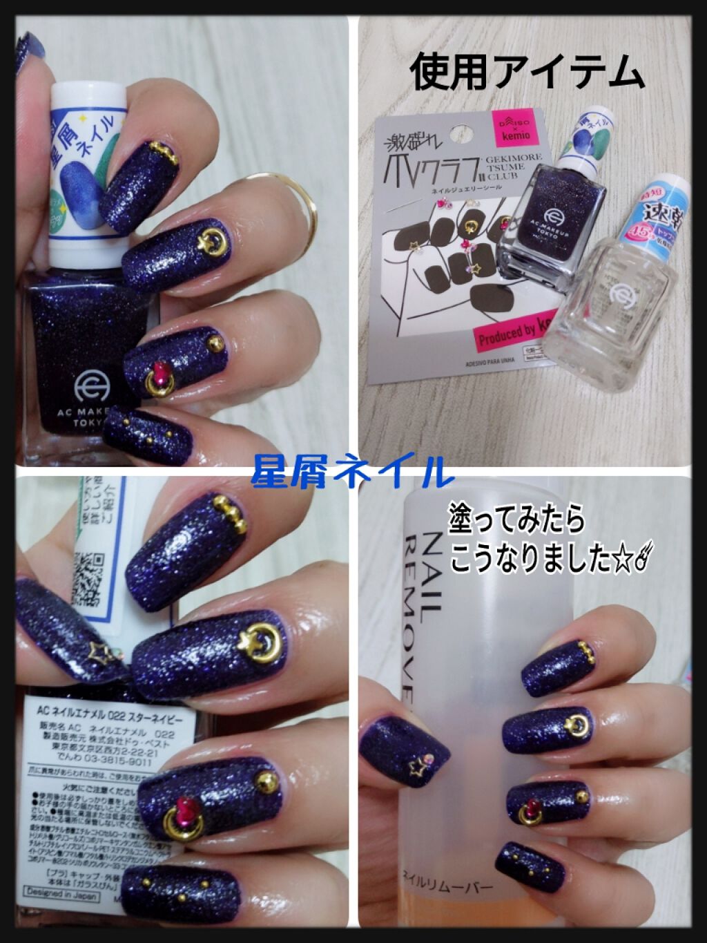 激盛れ爪クラブ/DAISO/ネイルチップ・パーツを使ったクチコミ（1枚目）