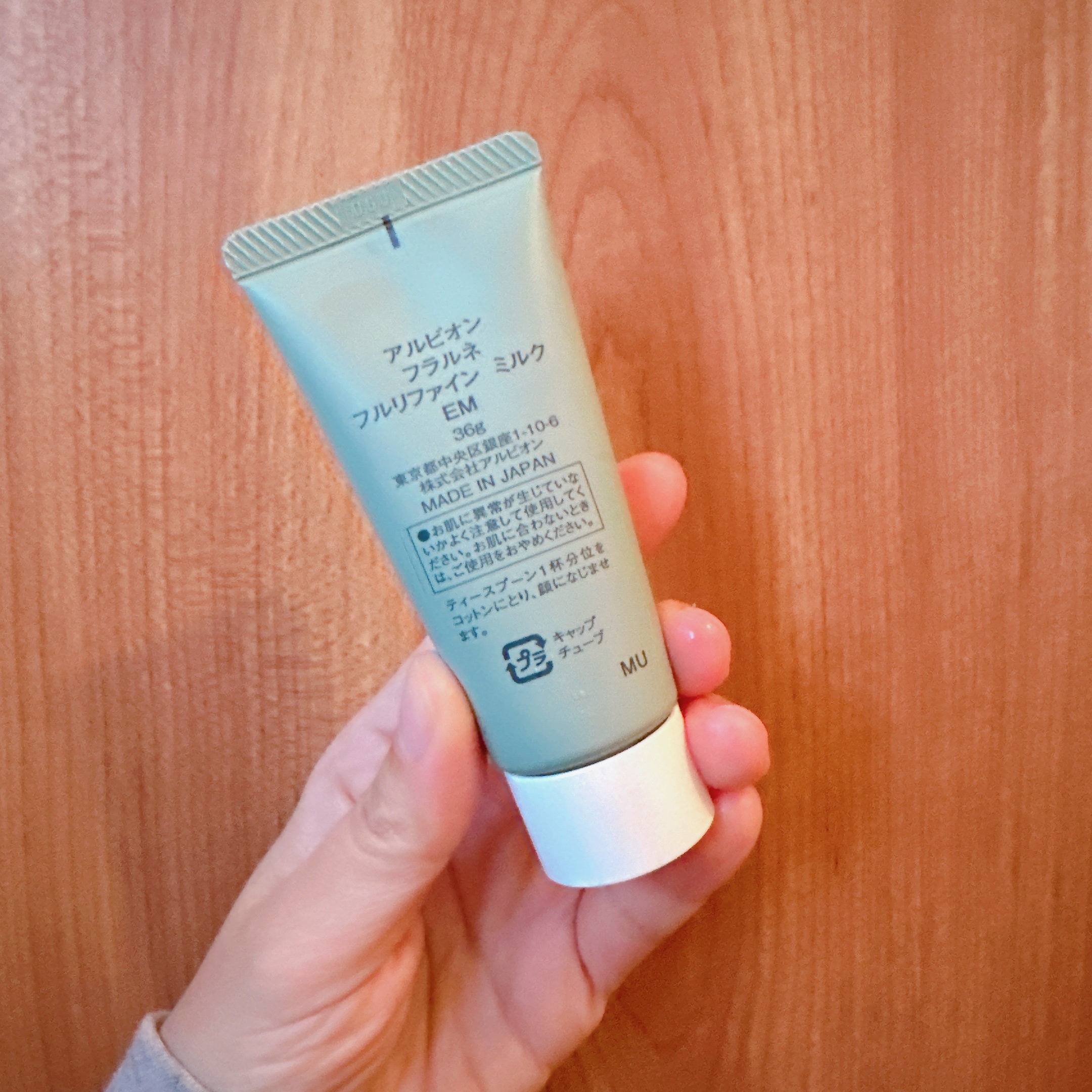 フラルネ フルリファイン ミルク EM/ALBION/乳液を使ったクチコミ（2枚目）