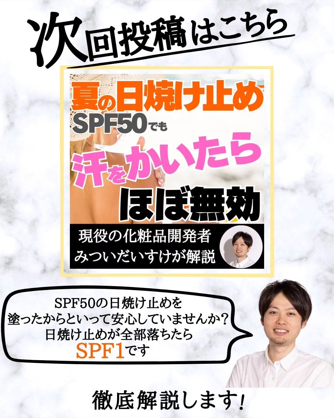 みついだいすけ on LIPS 「メイクの上から日焼け止めを塗り直す場合、もともと塗ってあったメ..」(10枚目)