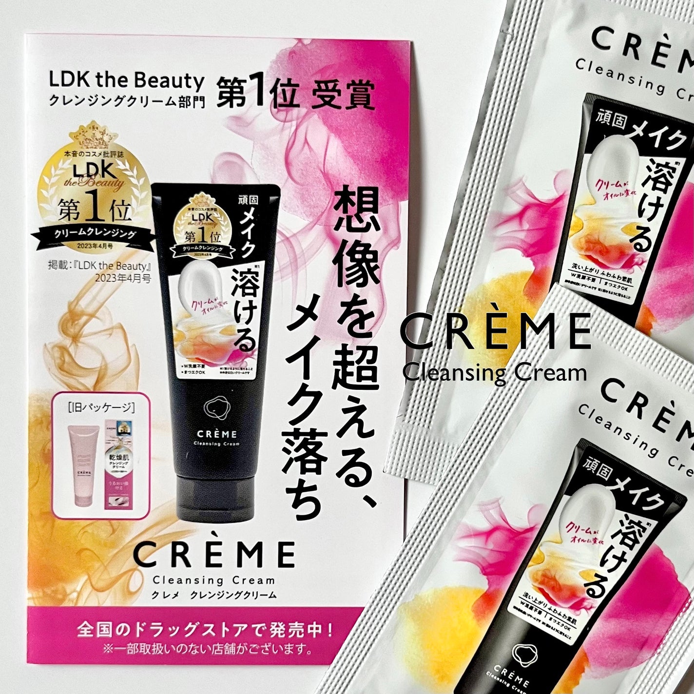 クレメ クレンジングクリーム N/ナリスアップ/クレンジングクリームを使ったクチコミ(1枚目)